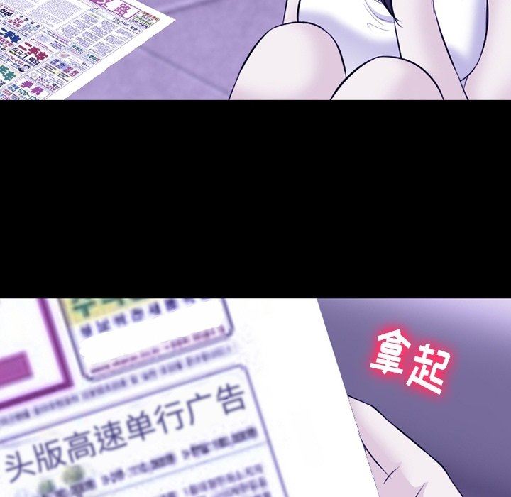 徘徊的心動第82話