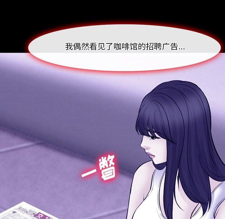 徘徊的心動第82話