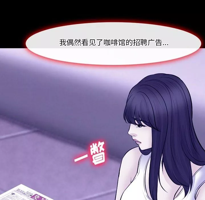 徘徊的心動第82話