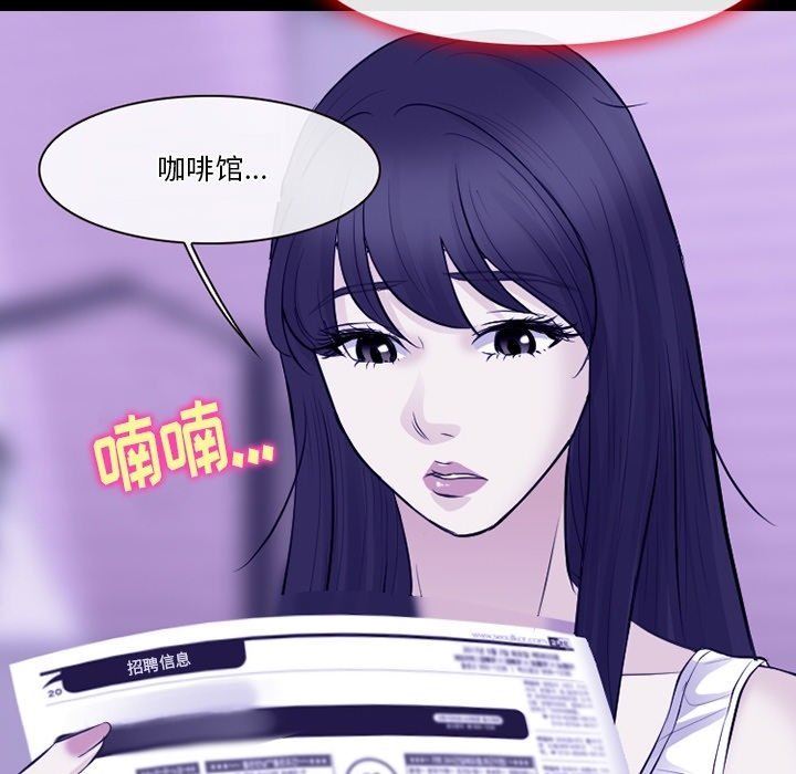 徘徊的心动第82话