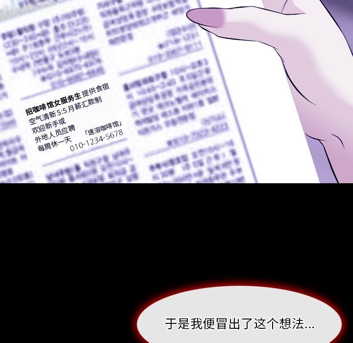 徘徊的心动第82话