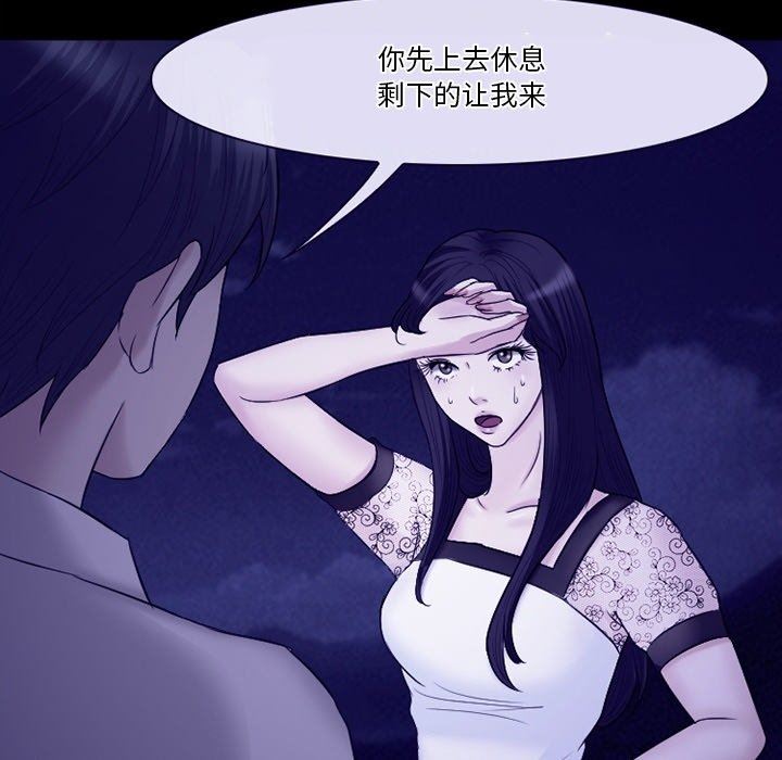 徘徊的心动第82话