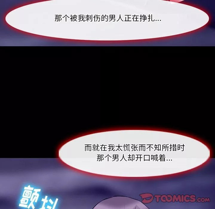 徘徊的心動第82話