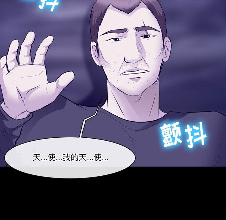 徘徊的心動第82話