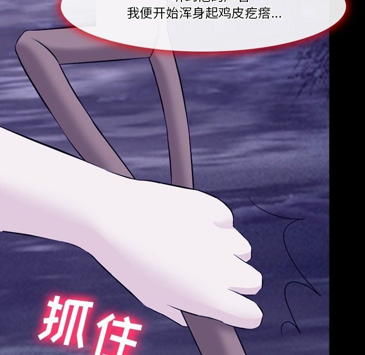 徘徊的心動第82話