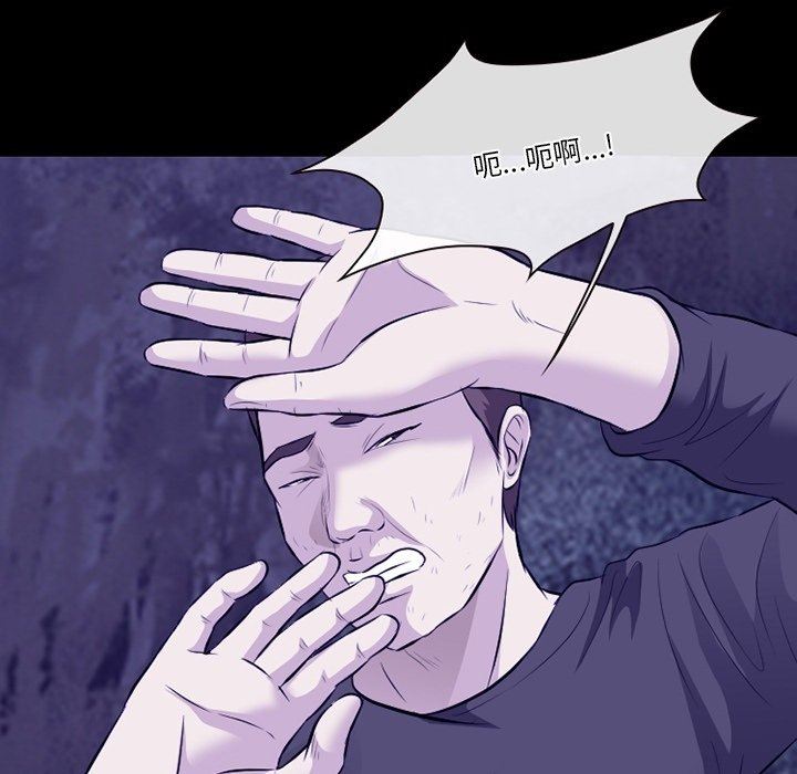 徘徊的心動第82話