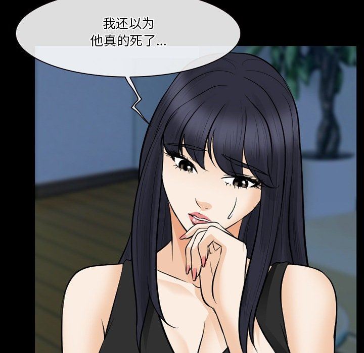 徘徊的心动第82话