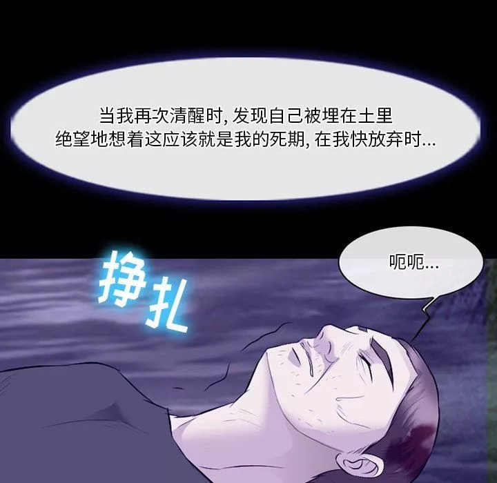 徘徊的心動第82話