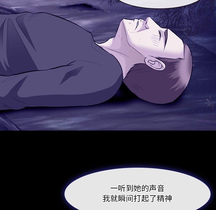 徘徊的心动第82话