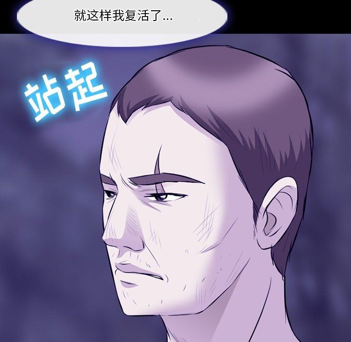 徘徊的心動第82話
