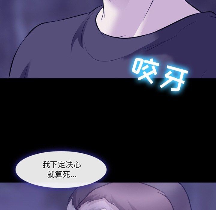 徘徊的心动第82话