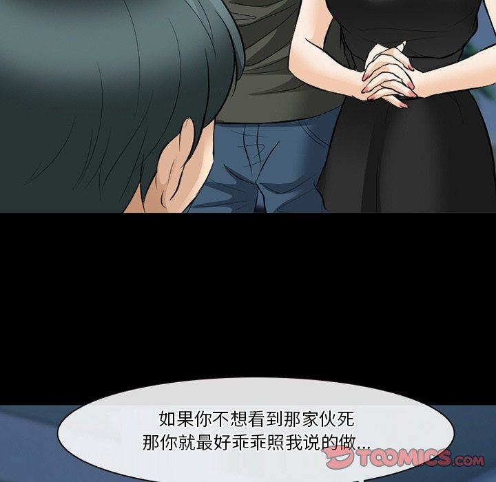 徘徊的心動第83話