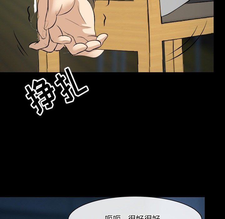徘徊的心動第83話