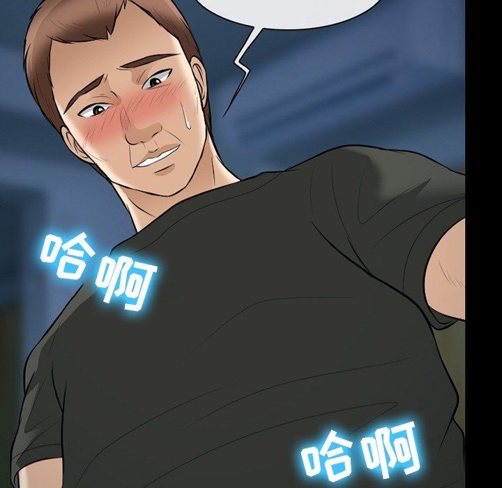 徘徊的心動第83話