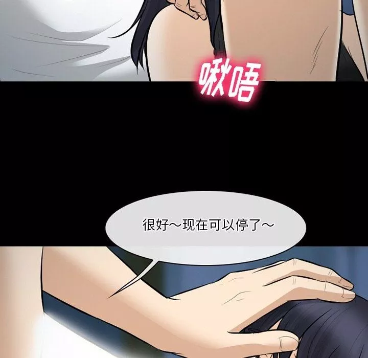 徘徊的心動第83話