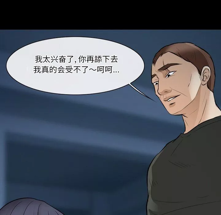 徘徊的心動第83話