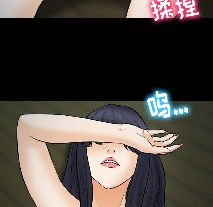 徘徊的心動第83話