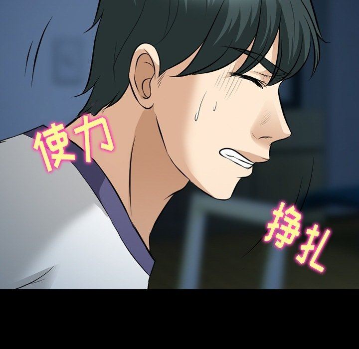 徘徊的心動第83話