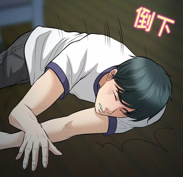 徘徊的心動第83話