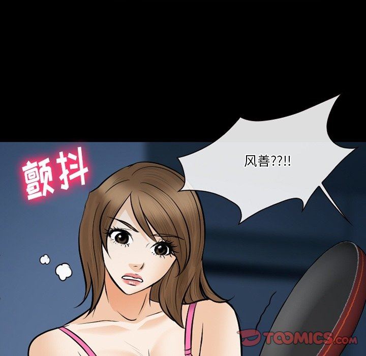 徘徊的心動第83話