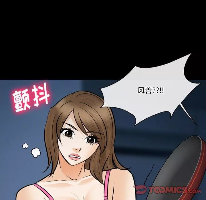 徘徊的心動第83話