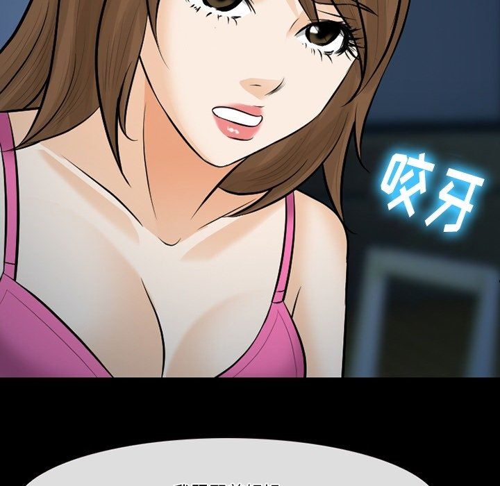 徘徊的心動第83話