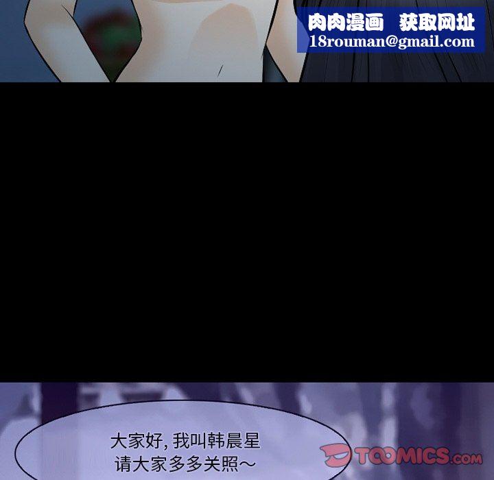 徘徊的心動第83話