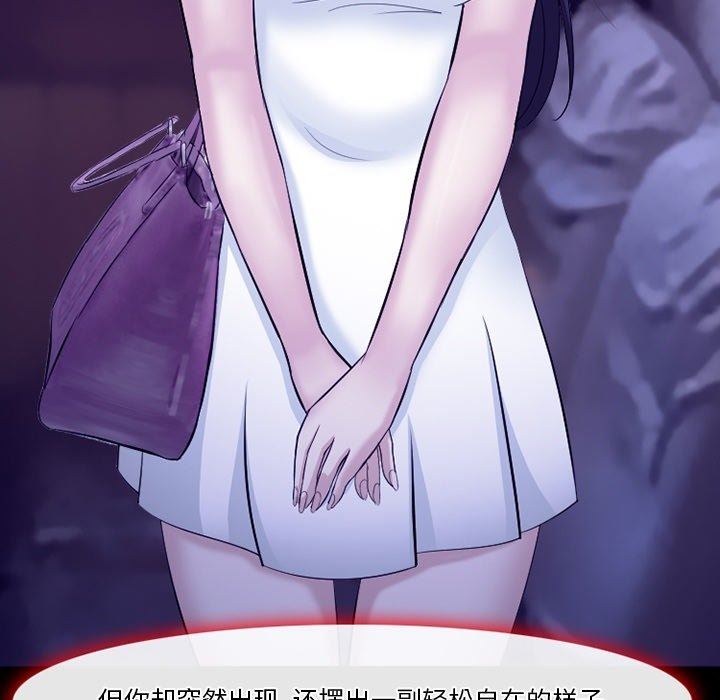 徘徊的心動第83話