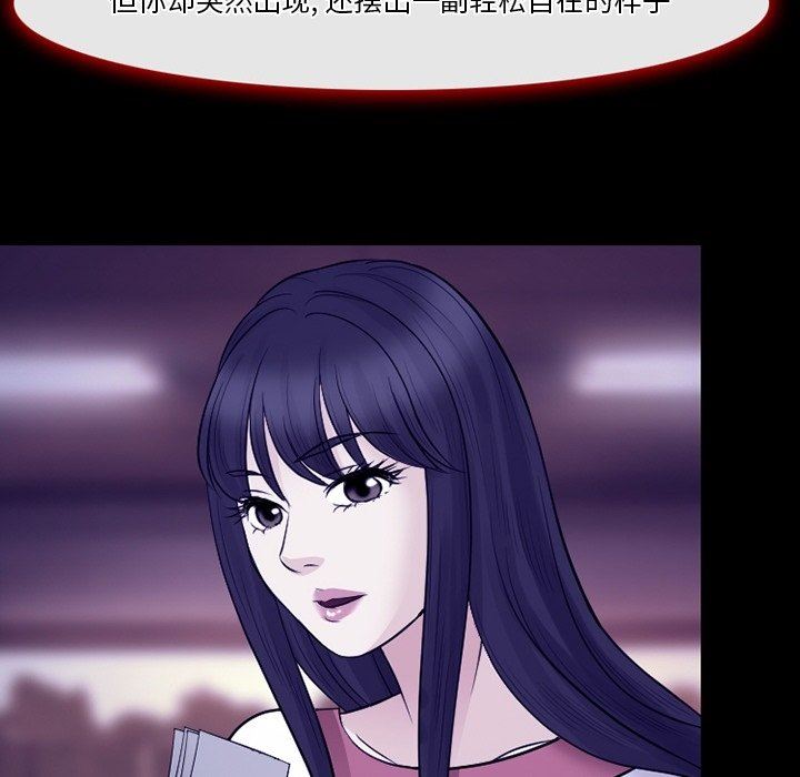徘徊的心動第83話