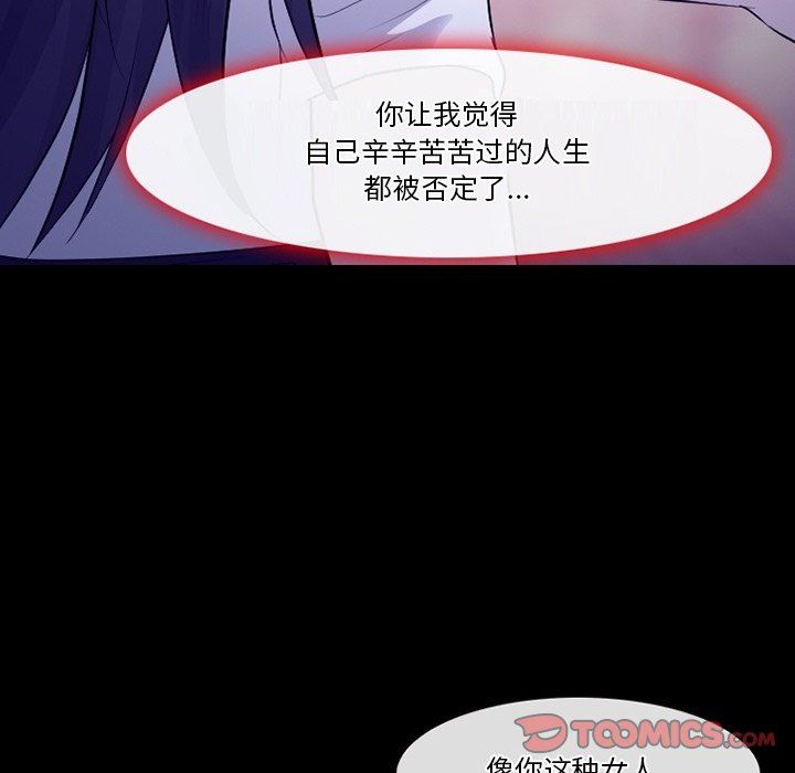 徘徊的心動第83話
