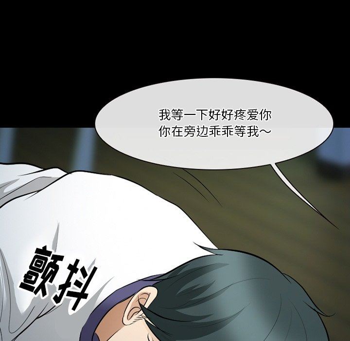 徘徊的心動第83話
