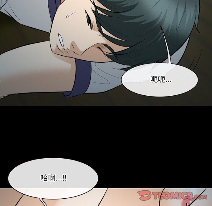徘徊的心動第83話