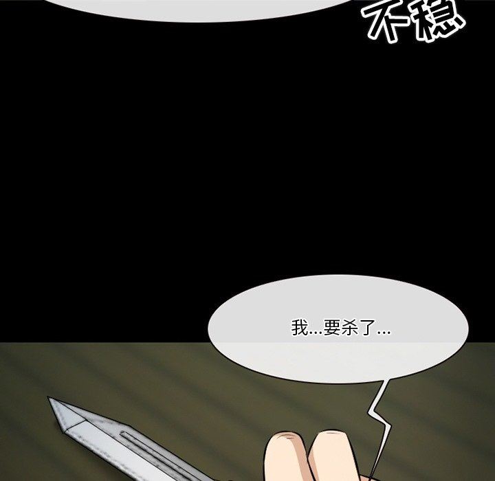 徘徊的心動第83話
