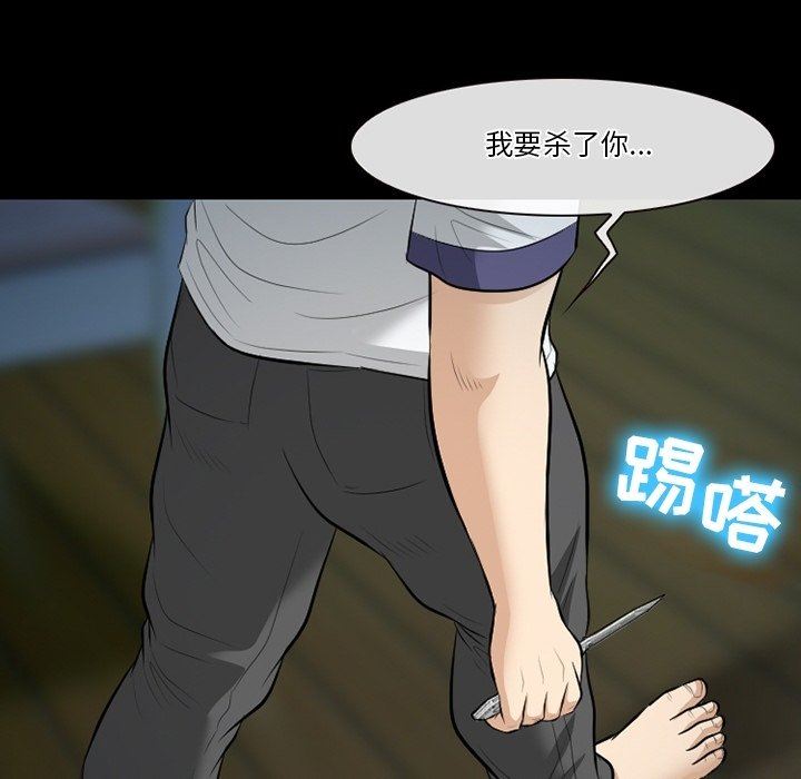 徘徊的心動第83話