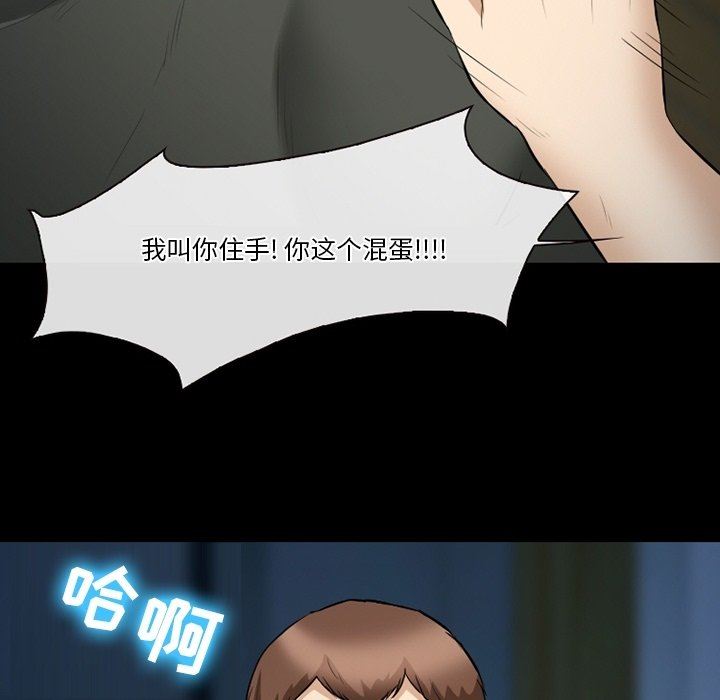 徘徊的心動第83話