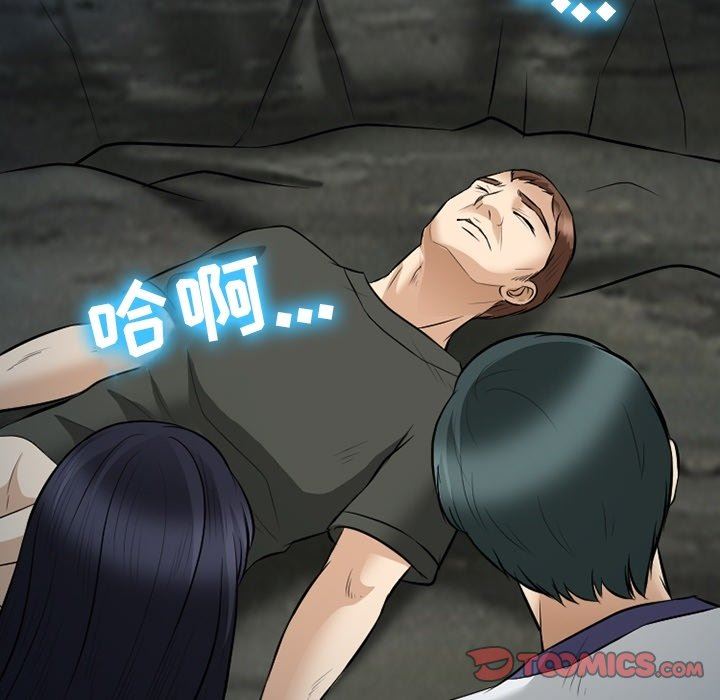 徘徊的心動第83話
