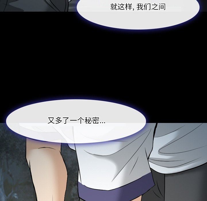 徘徊的心動第83話