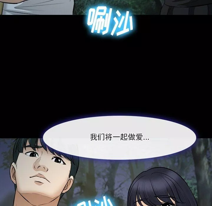 徘徊的心動第83話