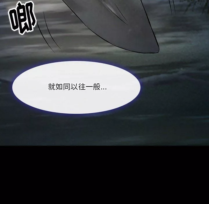 徘徊的心動第83話