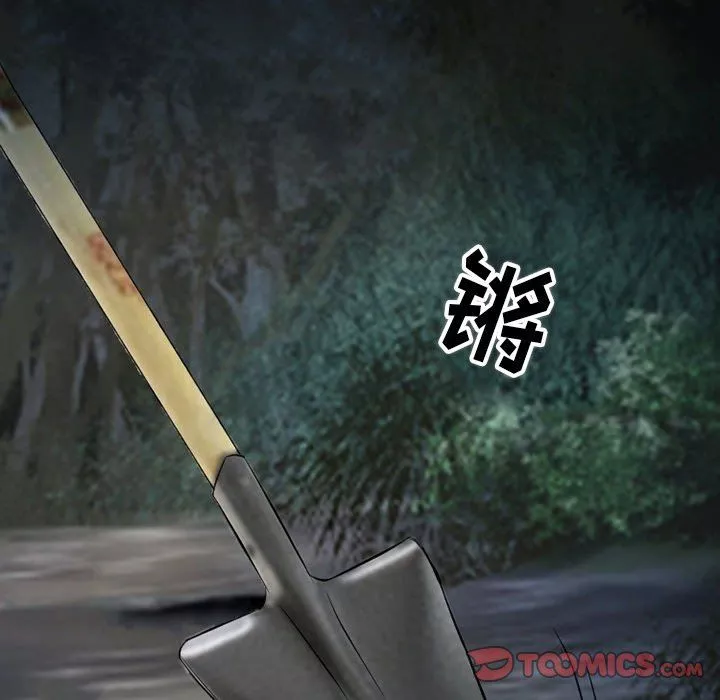 徘徊的心動第83話