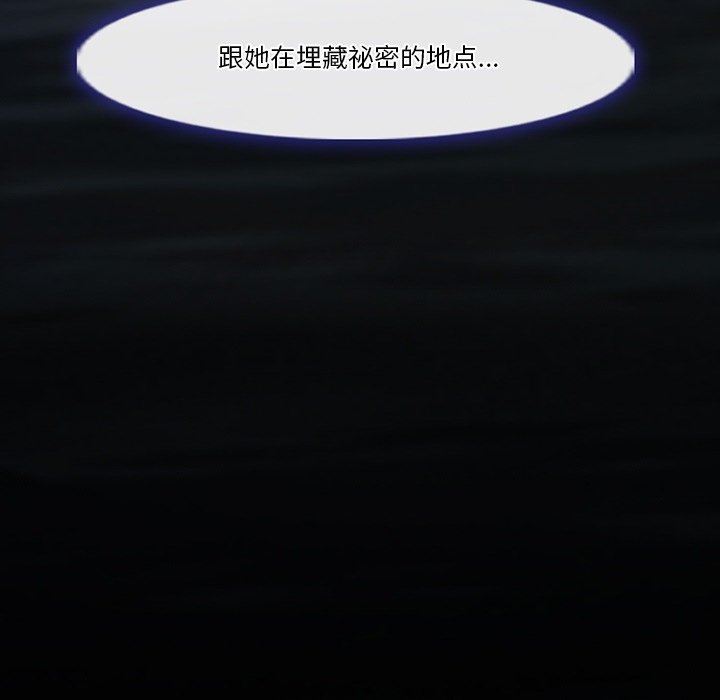徘徊的心動第83話