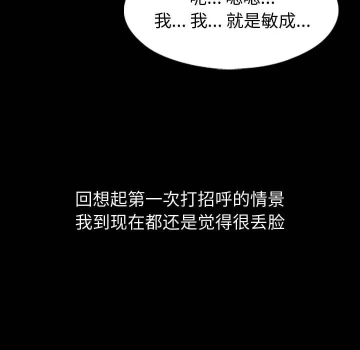摯友第1话