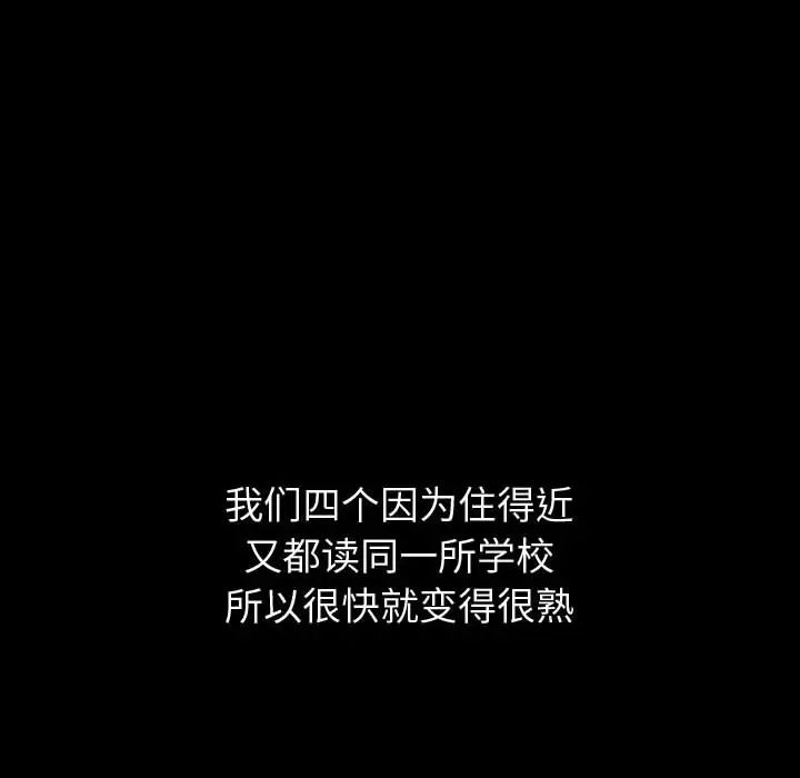 摯友第1话