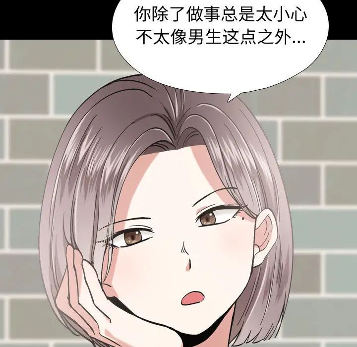 摯友第1话