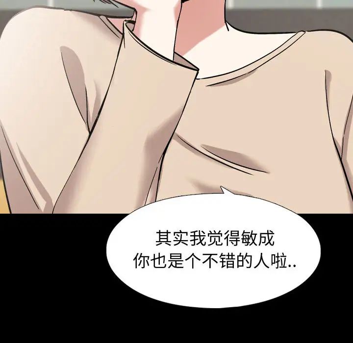摯友第1话