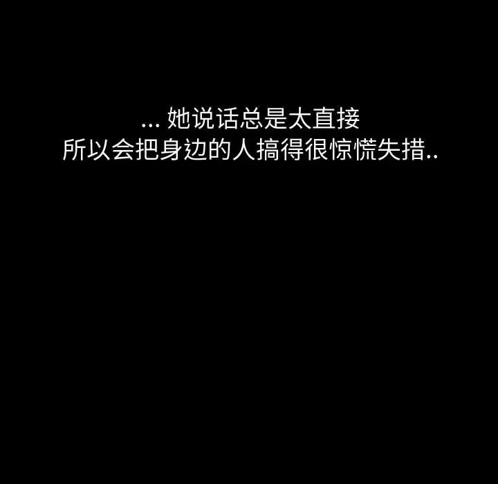 摯友第1话