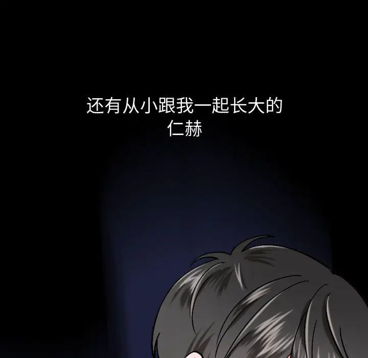挚友第1话