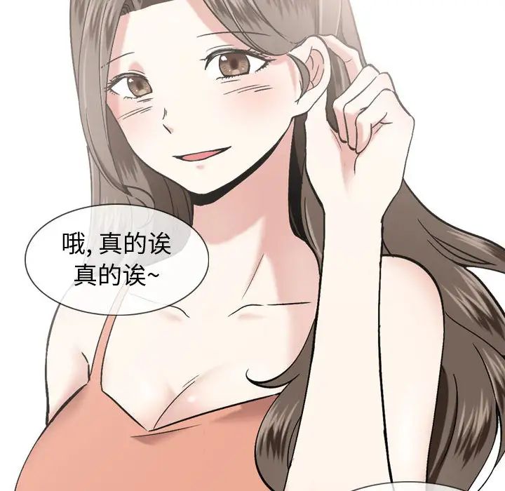 摯友第1话