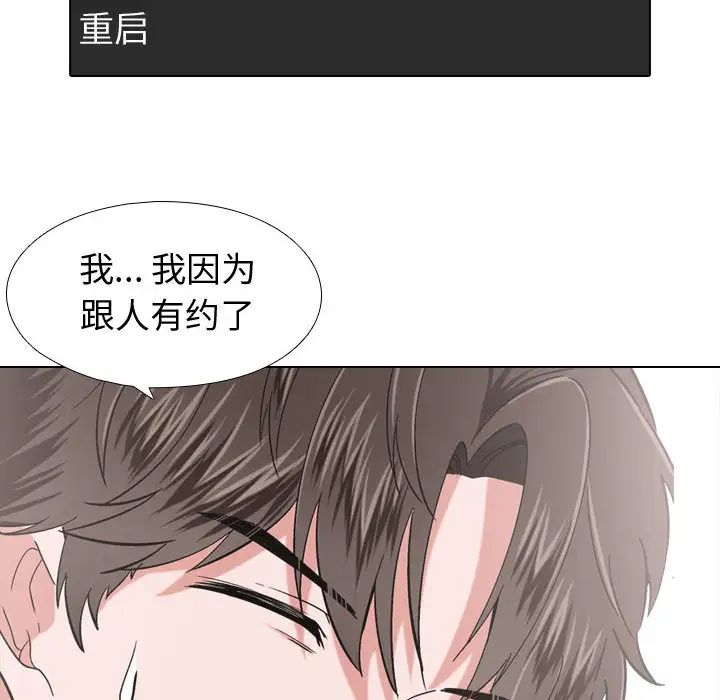 摯友第1话