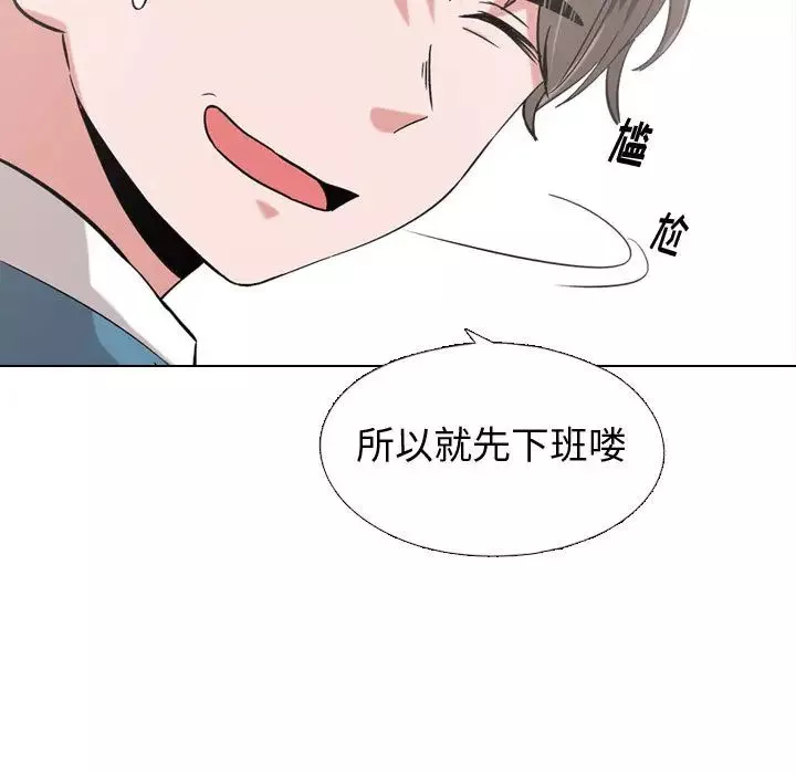 摯友第1话
